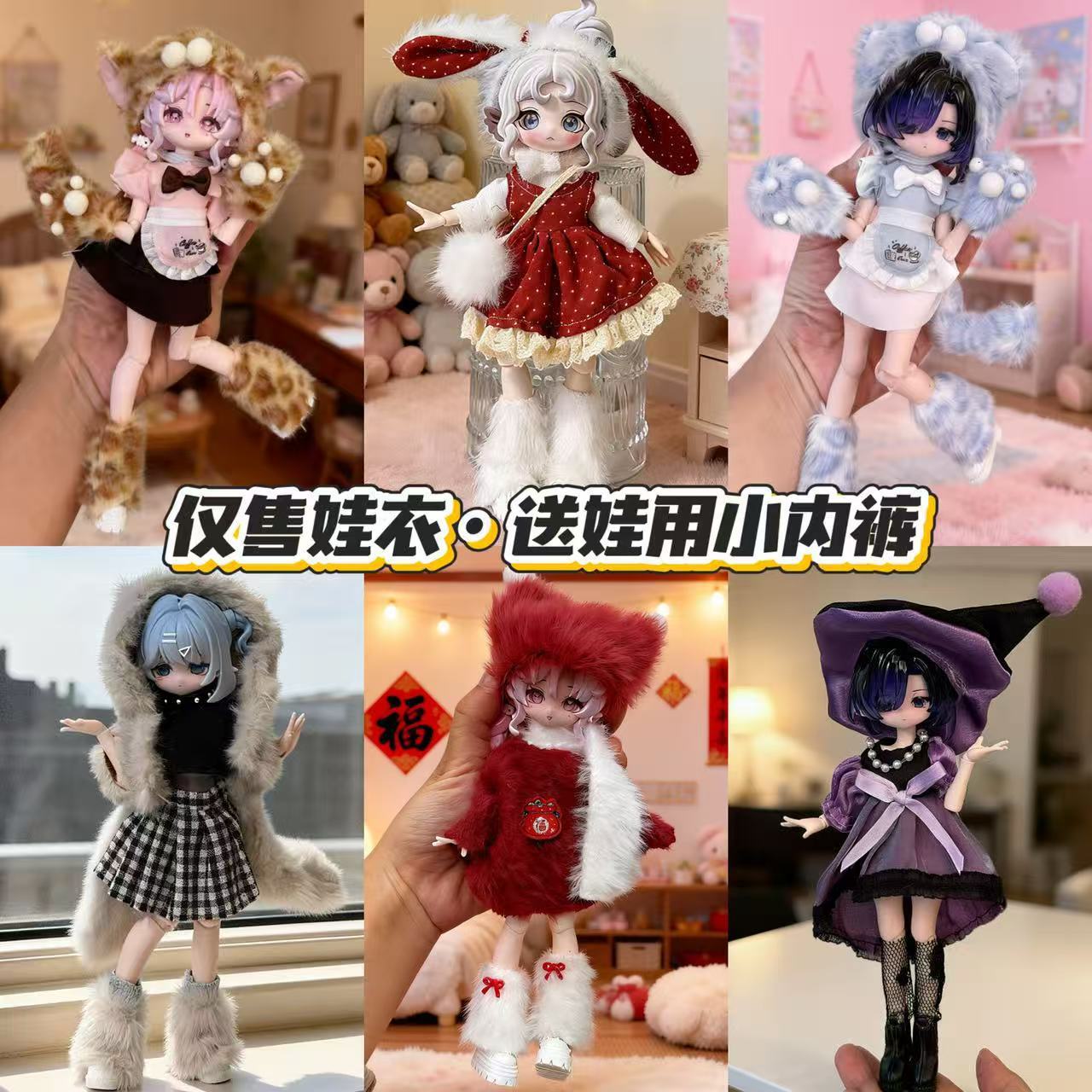 Winter Plush Doll Outfit Set 8 - Winter Clothing Clearance review and price